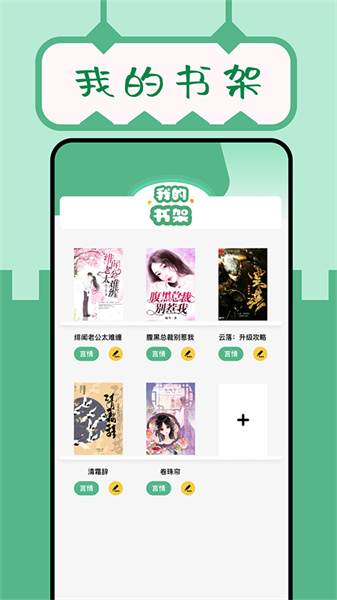 久久小说 下载网手机版手机软件app截图