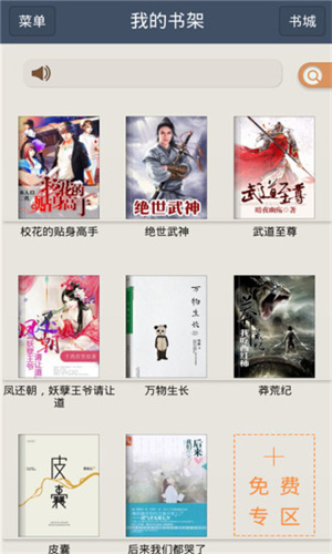 久久小说 下载网手机版手机软件app截图