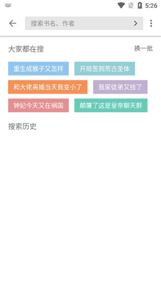 青果小说 老版本手机软件app截图