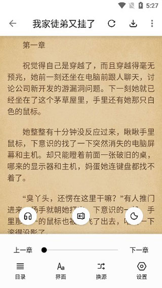 青果小说 老版本手机软件app截图