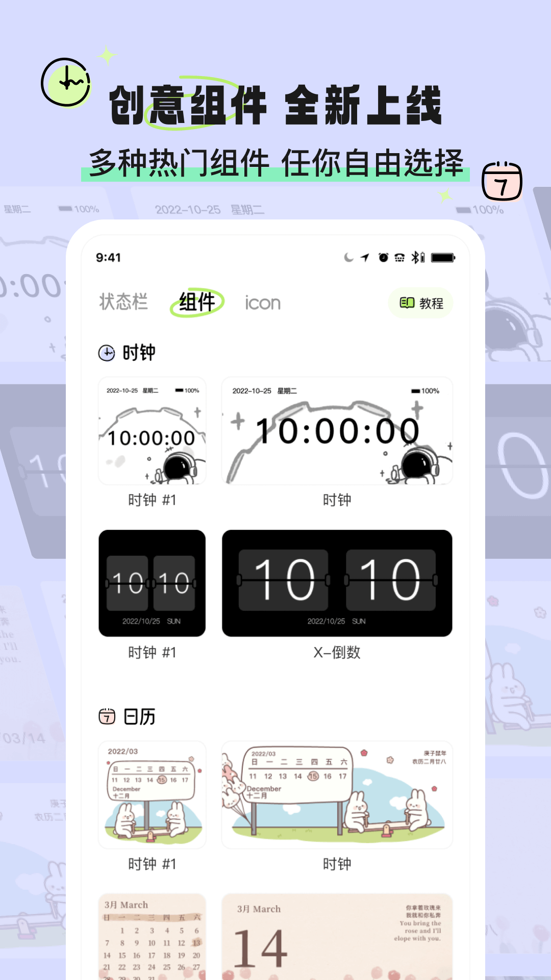 奇趣壁纸 正版免费入口手机软件app截图