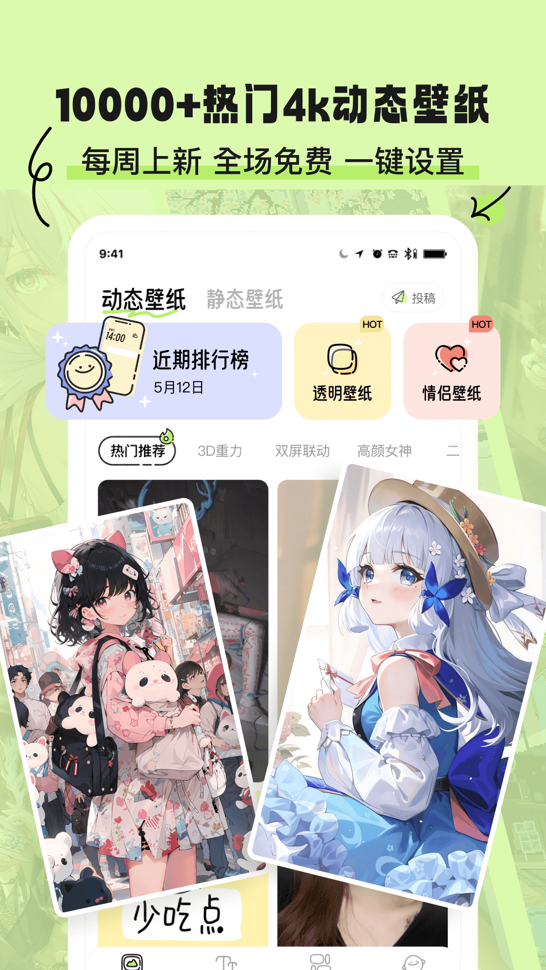 奇趣壁纸 正版免费入口手机软件app截图