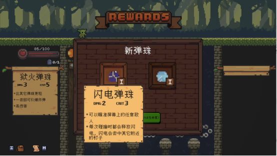 哥布林弹球 无实名认证手机版手游app截图