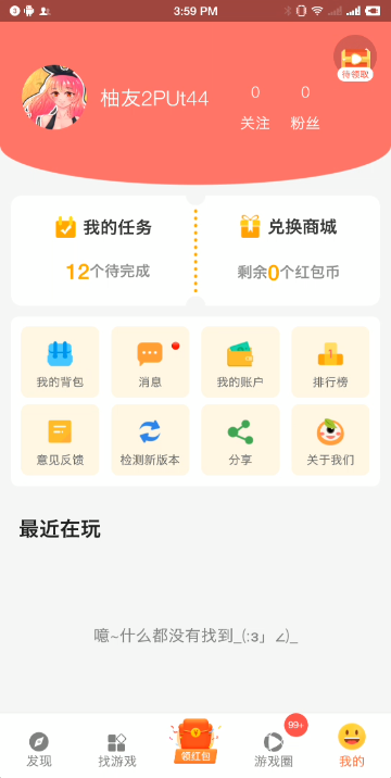 曼曼玩游戏盒 手机版手机软件app截图