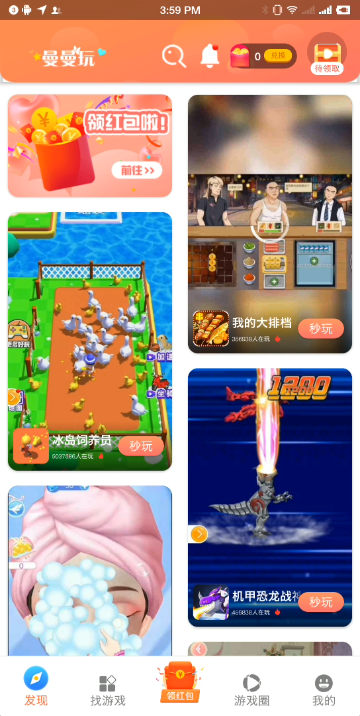 曼曼玩游戏盒 手机版手机软件app截图