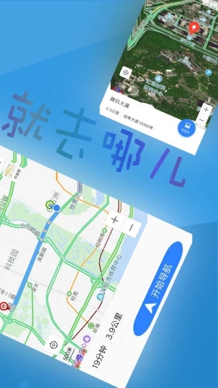 北斗导航 手机版下载官方正式版手机软件app截图