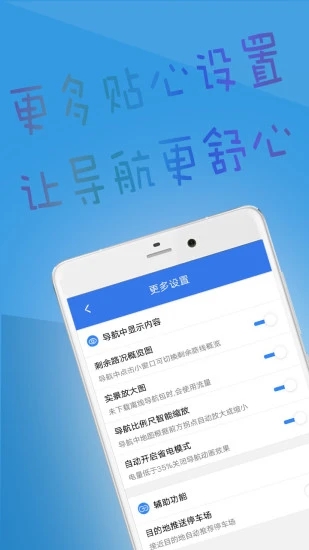 北斗导航 手机版下载官方正式版手机软件app截图