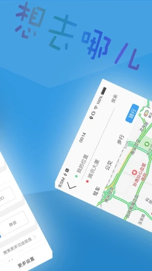 北斗导航 手机版下载官方正式版手机软件app截图