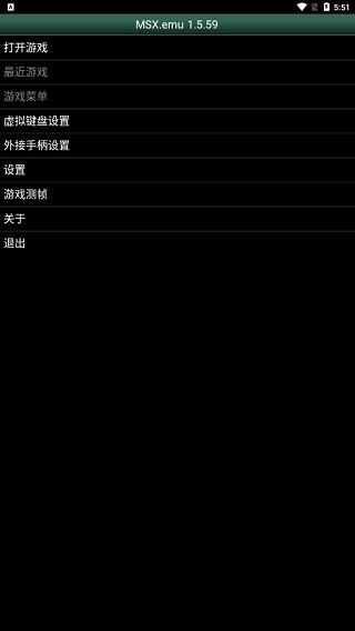 MSX模拟器手机软件app截图