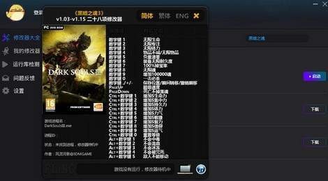 风灵月影修改器 无病毒版手机软件app截图