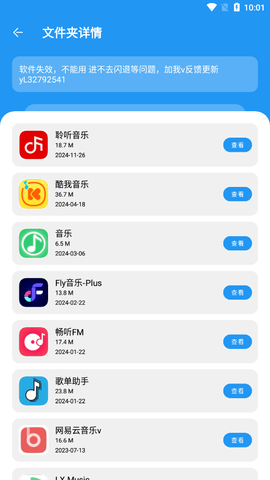 花若软件库 安卓免卡密版手机软件app截图