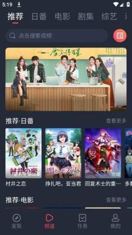 新视觉影院 手机版手机软件app截图