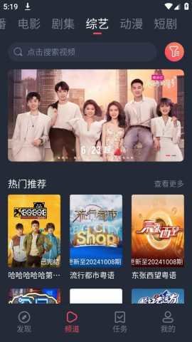 新视觉影院 手机版手机软件app截图