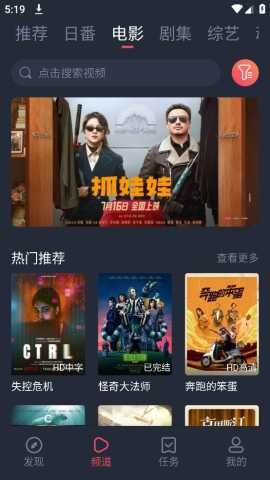 新视觉影院 手机版手机软件app截图