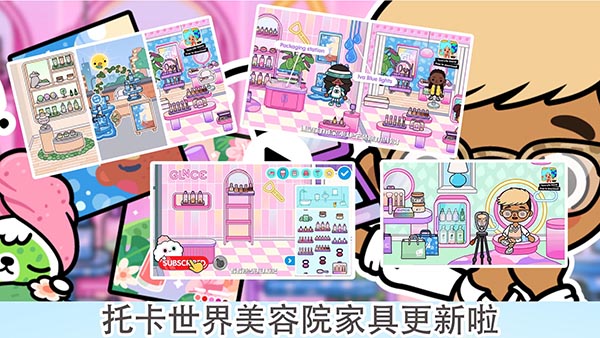 托卡乐园小镇世界 安卓版手游app截图
