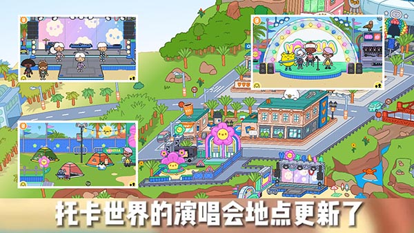 托卡乐园小镇世界 安卓版手游app截图