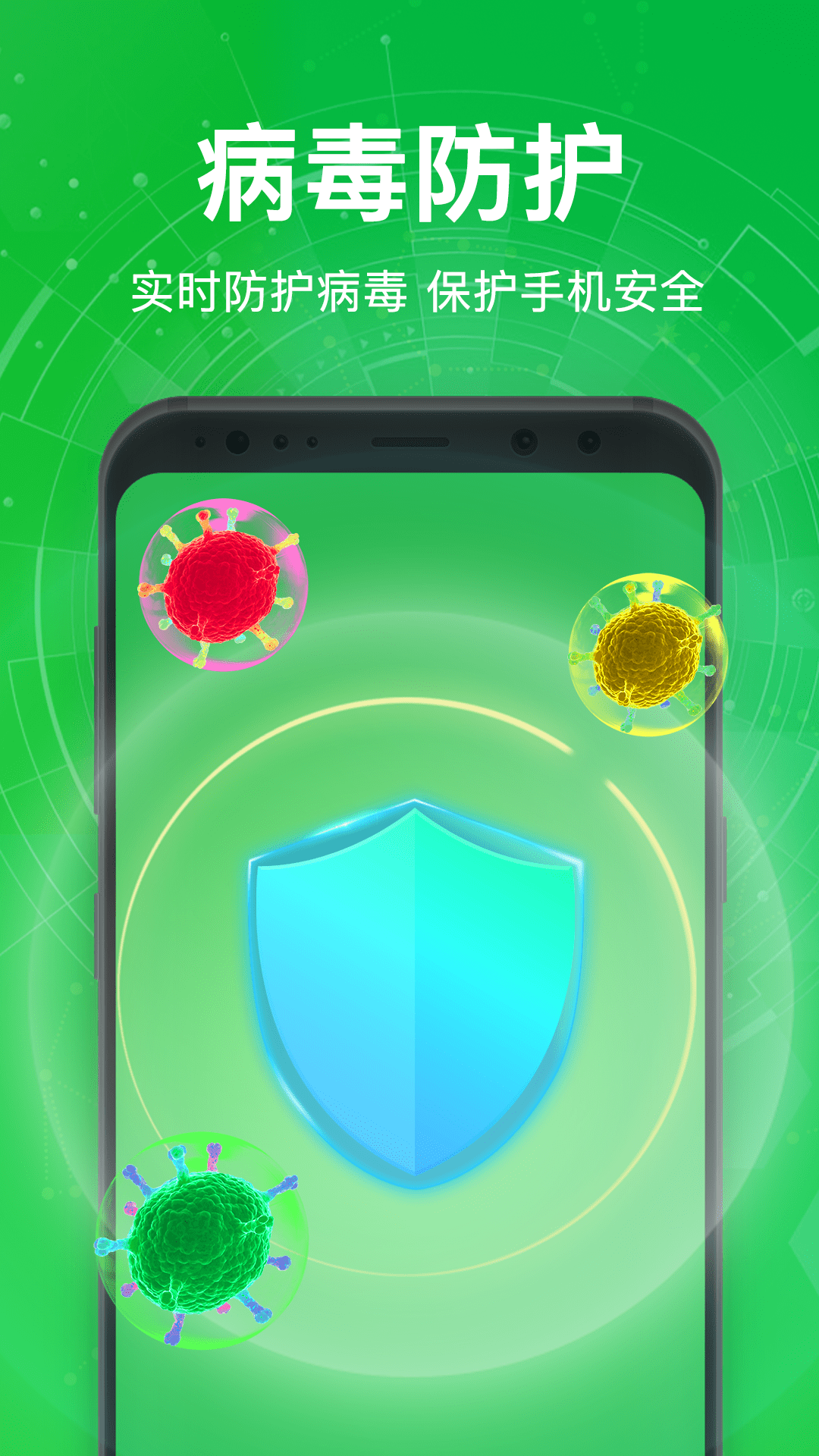 方舟清理大师 免费版手机软件app截图