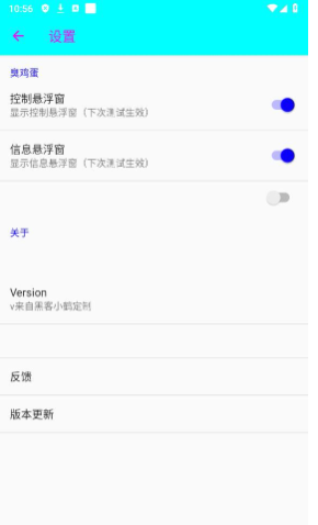 臭鸡蛋弱网 范围拾取手机软件app截图