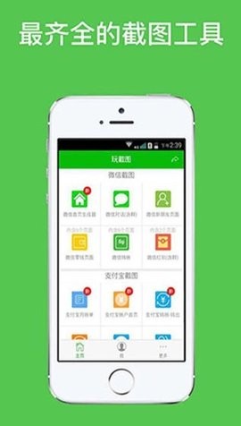 微信对话生成器 对话工具手机软件app截图