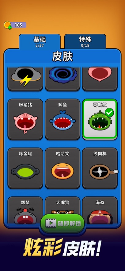黑洞入侵 官方正版手游app截图
