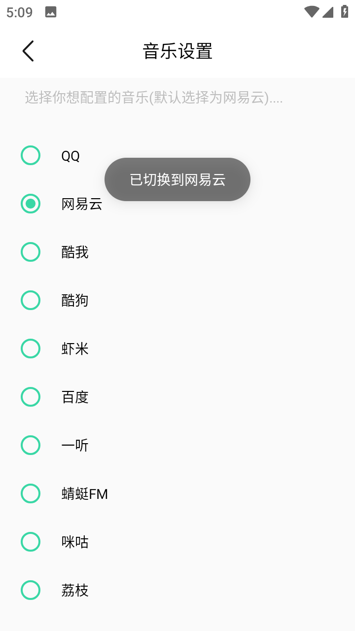 白灵音乐 官方最新版正版免费下载手机软件app截图