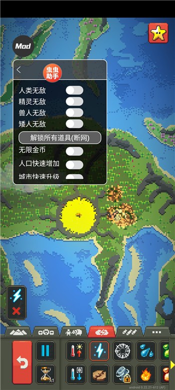 世界盒子 中文辅助菜单(内置地图)手游app截图