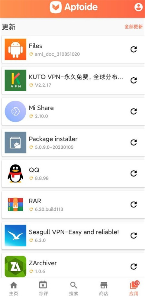 Aptoide 商店安装入口手机软件app截图