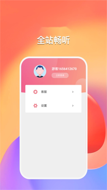 悠然听书 2025官网版手机软件app截图
