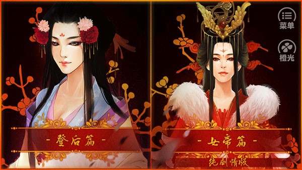 后宫三千人 手游版手游app截图