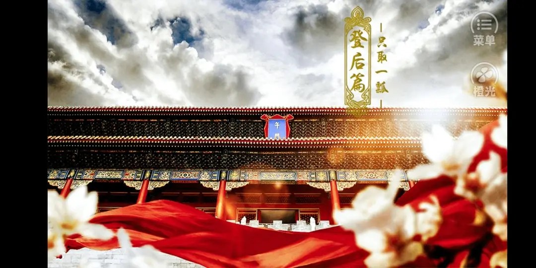 后宫三千人 手游版手游app截图
