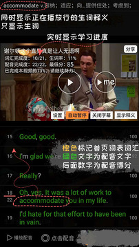 优点英语 2025版电子版本手机软件app截图