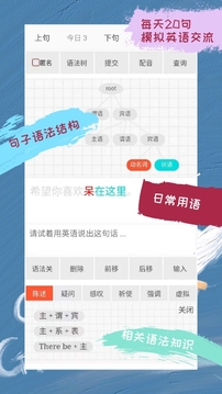 优点英语 2025版电子版本手机软件app截图