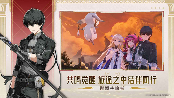 鸣潮 官方最新版手游app截图