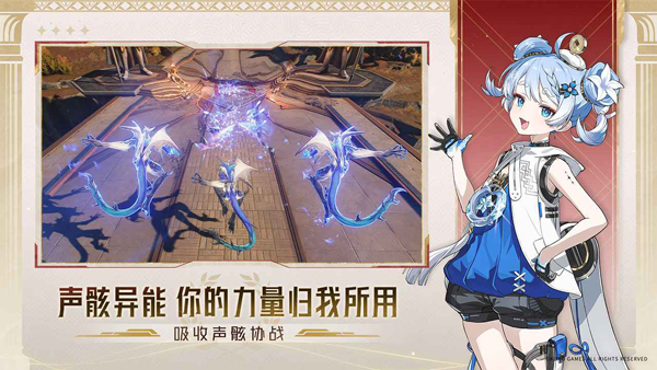 鸣潮 官方最新版手游app截图