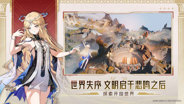 鸣潮 官方最新版手游app截图