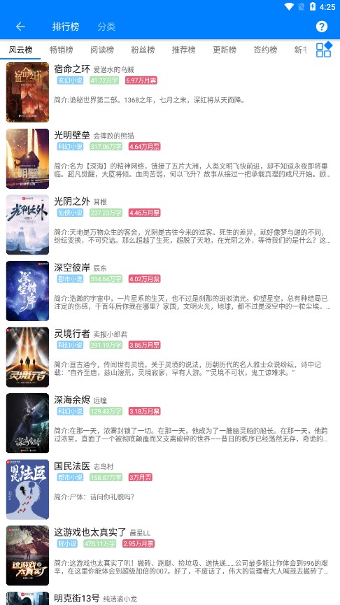 云兔搜书 app书源手机软件app截图