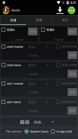 Bochs模拟器 2025最新版手机软件app截图