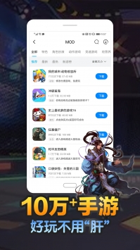 八门神器 官网最新版手游app截图