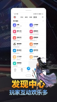 八门神器 官网最新版手游app截图