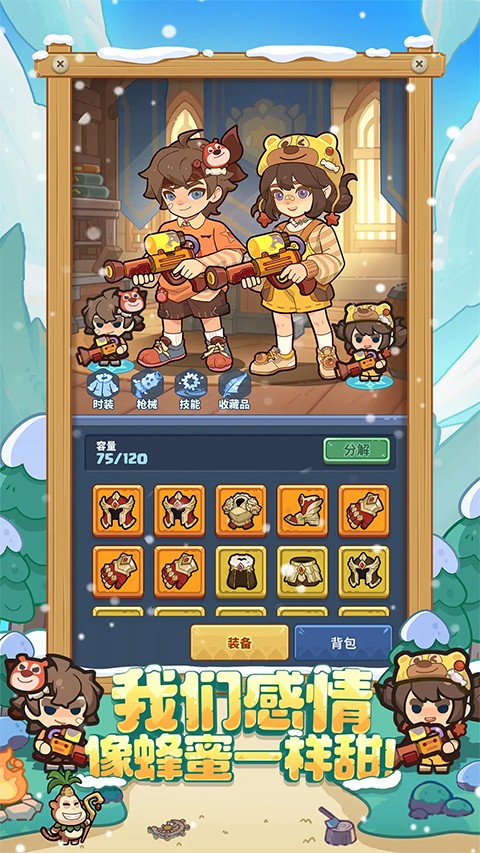 快来当领主 官方正版手游app截图