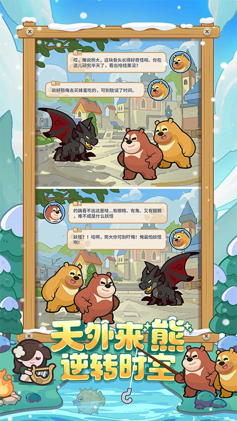 快来当领主 官方正版手游app截图