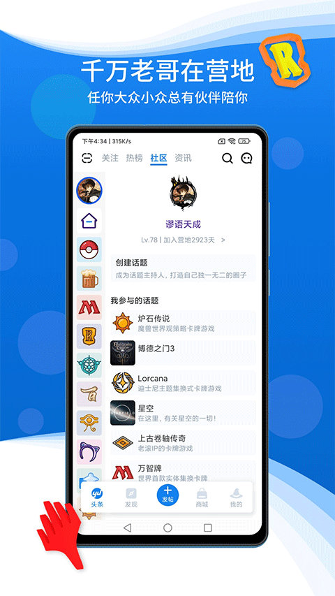 旅法师营地 2025最新版手游app截图