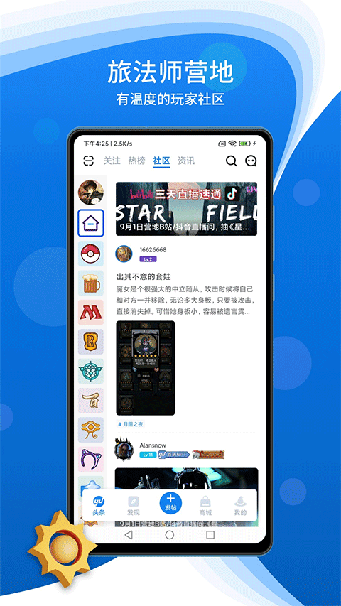 旅法师营地 2025最新版手游app截图