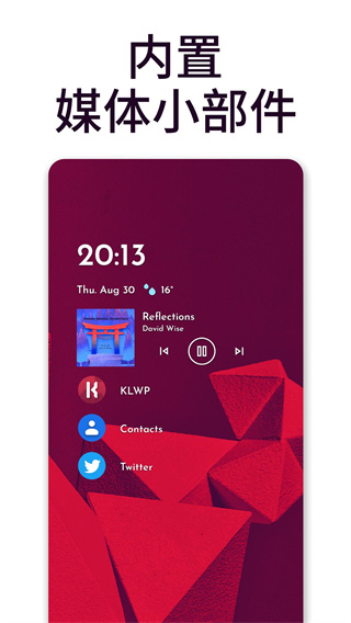 Niagara Launcher 2025官方正版手机软件app截图