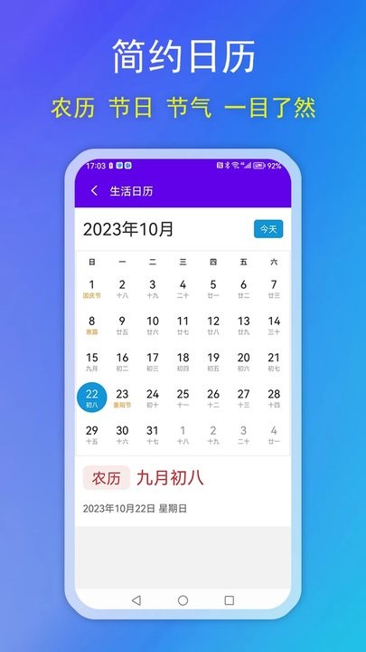 松鼠天气 安卓版手机软件app截图