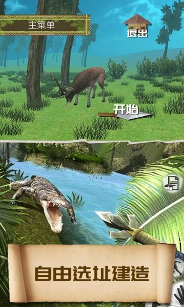 荒野求生21天 完整版手游app截图