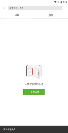 老子搜书神器 官方版手机软件app截图