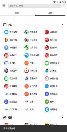 老子搜书神器 官方版手机软件app截图