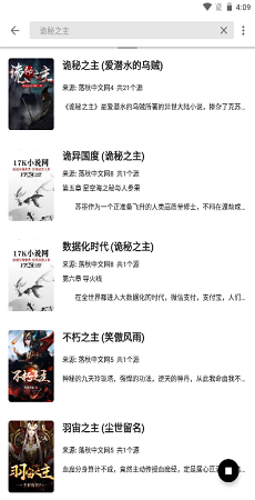 老子搜书神器 官方版手机软件app截图