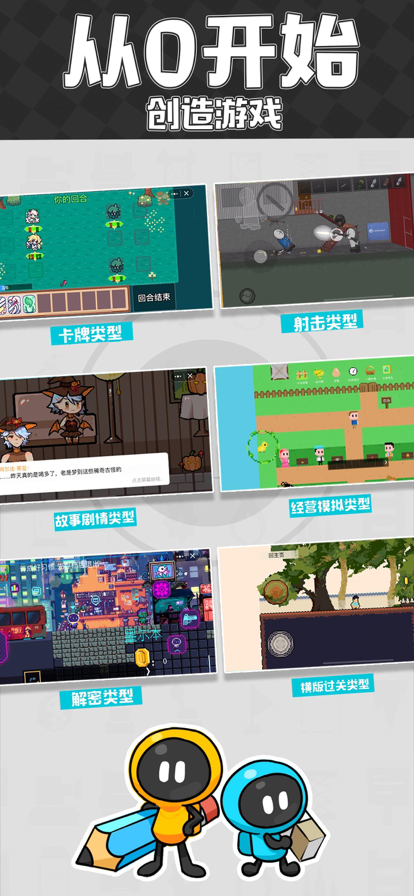 创游世界 2025官方正版手机软件app截图